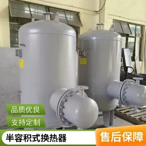 苏维德压力容器 FPR浮动盘管容积式换热器 占地面积小 安装方便
