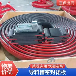 聚氨酯Y型挡煤皮 裙板夹持器 200mm导料槽防溢裙边