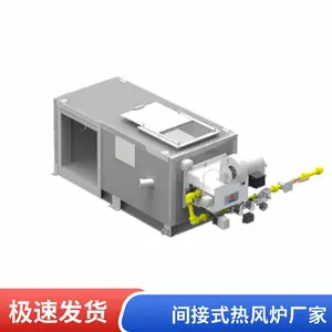 厂家定制-热风炉 Linofire系列燃气热风炉,直燃式,间接式热风炉