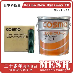 日本科斯莫Cosmo New Dynamax EP2多用途极压润滑脂