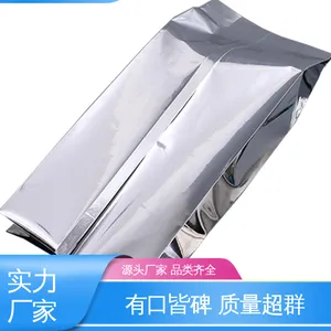 天第包装 复合强度高 防尘隔热 服务优先 客户至上 无菌铝箔袋