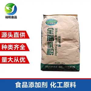 蒙牛 全脂奶粉 全脂乳粉 厂家供应 食品加工烘焙乳制品