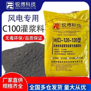 灌浆料品牌厂家供应锐博科技C100风电灌浆料