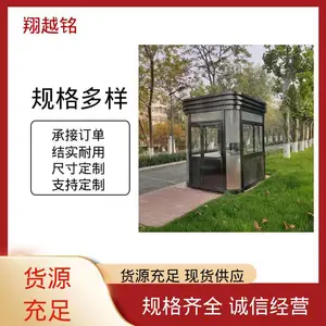 翔越铭 抗风耐压 不锈钢保安形象站台岗亭 小区物业值班专用 生产厂家