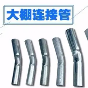温室大棚钢管连接管圆管套管骨架对接加长管件