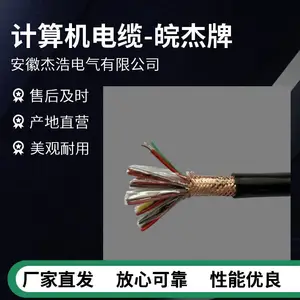 ZCN-DJYJYP2-1×2×1.0阻燃耐火铜塑复合带总屏计算机信号电缆