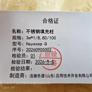 Hayesep Q�����ɫ����Ӧ�õ���/��Ĭ��/������/PE/