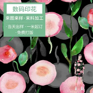 荧光色数码印花加工厂 专业涤纶面料数码印花加工 免费打版 一米起订