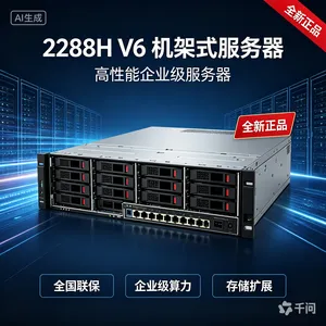 超聚变 昆仑kunlun 2280 双路鲲鹏服务器，全国产自主可控，服务器供应商
