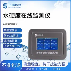 水硬度在线监测仪在线锅炉水硬度监测仪SJ-GL02