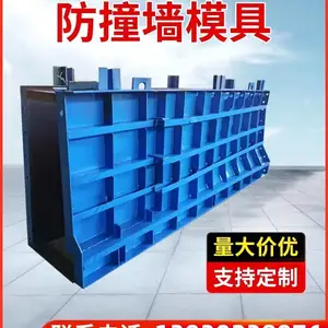 铧锋 盘山公路防撞墙模板 现浇水泥墙模具 厂家直发