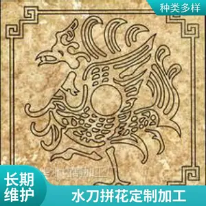提供大理石水切割加工服务 水刀切割异形拼花 家装工程皆可
