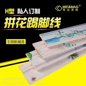 厂家直销踢脚线
