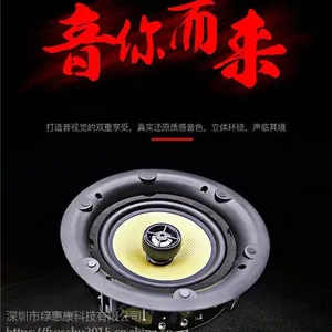 绿惠康开孔200MM 6.5寸高保真立体声同轴定阻吸顶喇叭