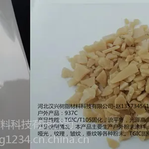 优质河北汉兴户外聚酯树脂937C产品