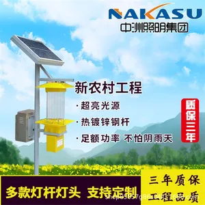 厂家直销 中洲 太阳能杀虫灯 频振式杀虫灯 农田果园杀虫灯