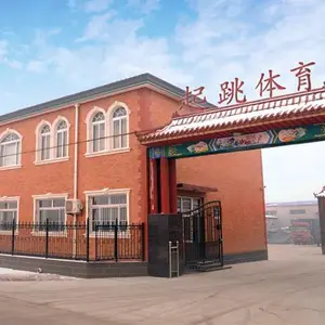 石家庄起跳体育器材贸易有限公司