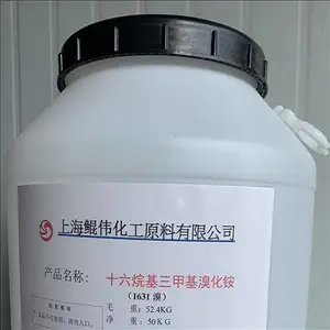 十六烷基三甲基溴化铵1631溴型