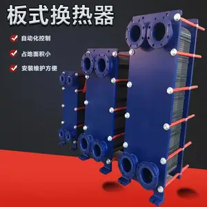 百朗供应 不锈钢热交换热器高效智能可拆式板式换热器