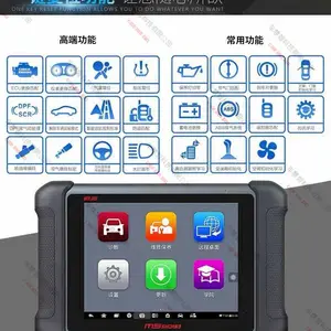 道通MS906S汽车故障检测电脑道通906S908S诊断仪在线编程刷隐藏