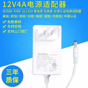 12V24V按摩椅脱毛仪电源适配器