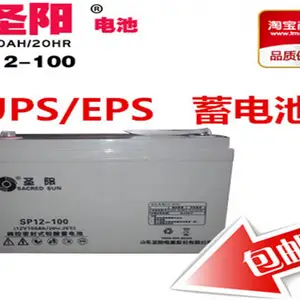 ʥ��UPS����SP12-42��Ӫ�ж�Ӫ���������ʱ�����