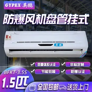 南乎防爆风机盘管,福建防爆风机盘管