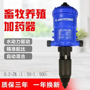 嘉易通畜牧养殖加药器 鸡猪养殖场设备 灌溉施肥泵 稀释配比泵 工业定比稀释器 比例混合泵
