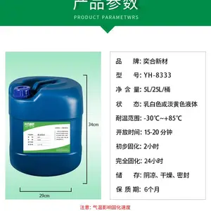 喷胶胶水 酒店用品行业***海绵喷胶水-奕合胶水