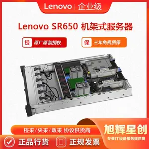 �˱��л�����������ṩ��_���볧��רҵ��Ա���Ű�װ����_Lenovo SR650����������