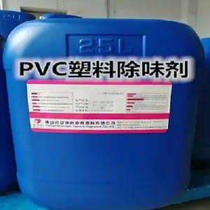 安你心 塑料除味剂 PVC塑料除味剂