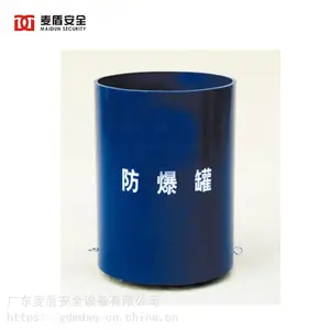 麦盾防爆罐FBG-G1-MD200地铁车站安全防爆设备