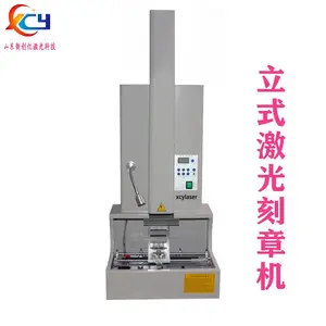 供应立式激光刻章机1280爱普龙40W激光器电脑印章机使用神州易刻控制系统