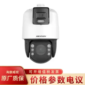 ��������iDS-2DC7C144MW-D(20X/F1) 7��400����ȫ��ȫ��ǹ��