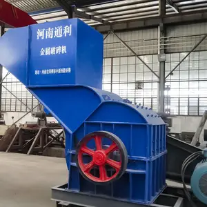 废旧车牌粉碎机操作方便 废铝门窗搓球机 熟铝破碎设备实体厂家