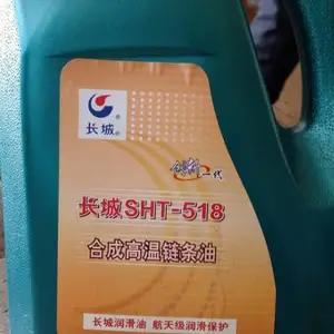 长城高温链条油青岛长城SHT518合成高温链条油