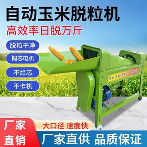 新款电动小型玉米脱粒机全自动打玉米机器脱粒机家用剥玉米神器