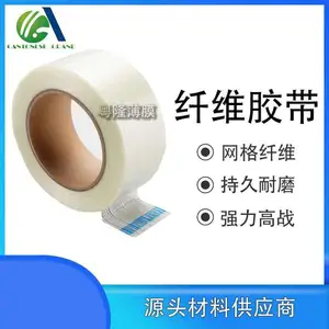 实用纤维胶带