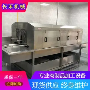 生鲜水产品筐冲洗线 餐具配送周转箱清洗机 隧道式洗筐机
