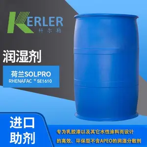 荷兰Rhenafac SE 1610 润湿分散剂 非离子表面活性剂 一级总代理