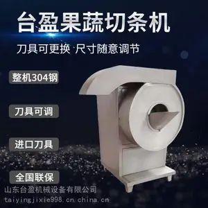土豆/地瓜/白萝卜开条机 茄子佛手果/芋头切条机 台盈切薯条机