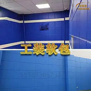德 州***防撞阻燃墙围 心理咨询室吸音隔音软包