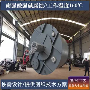 不锈钢衬四氟反应釜 内衬四氟混合釜