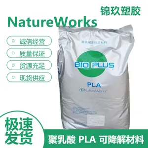 PLA生物可降解塑料 美国NatureWorks 3251D 高流动级薄壁制品原料
