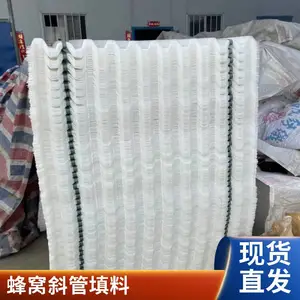 六角蜂窝 斜管填料 洗煤厂沉淀池用 兴松环保 现场安装焊接