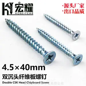宏耀沉头十字螺丝平头干壁自攻钉 Drywall Screw 镀锌加硬碳钢螺钉厂家