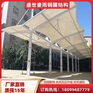 博尔塔拉 景观膜结构雨棚 上门测量设计安装 盛世豪雨