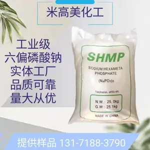 六偏磷酸钠shmp68%工业级高纯度缓蚀剂阻垢剂水处理洗涤剂可出口
