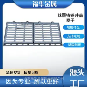 福华生产a15 b125 c250 d400 e600球墨铸铁雨水篦子 下水道篦子