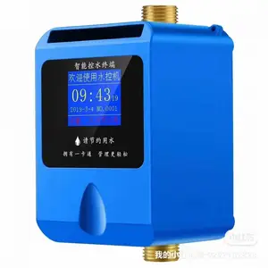 现货IC卡控水器 校园一卡通WiFi水控机 联网水控器 学校宿舍专用